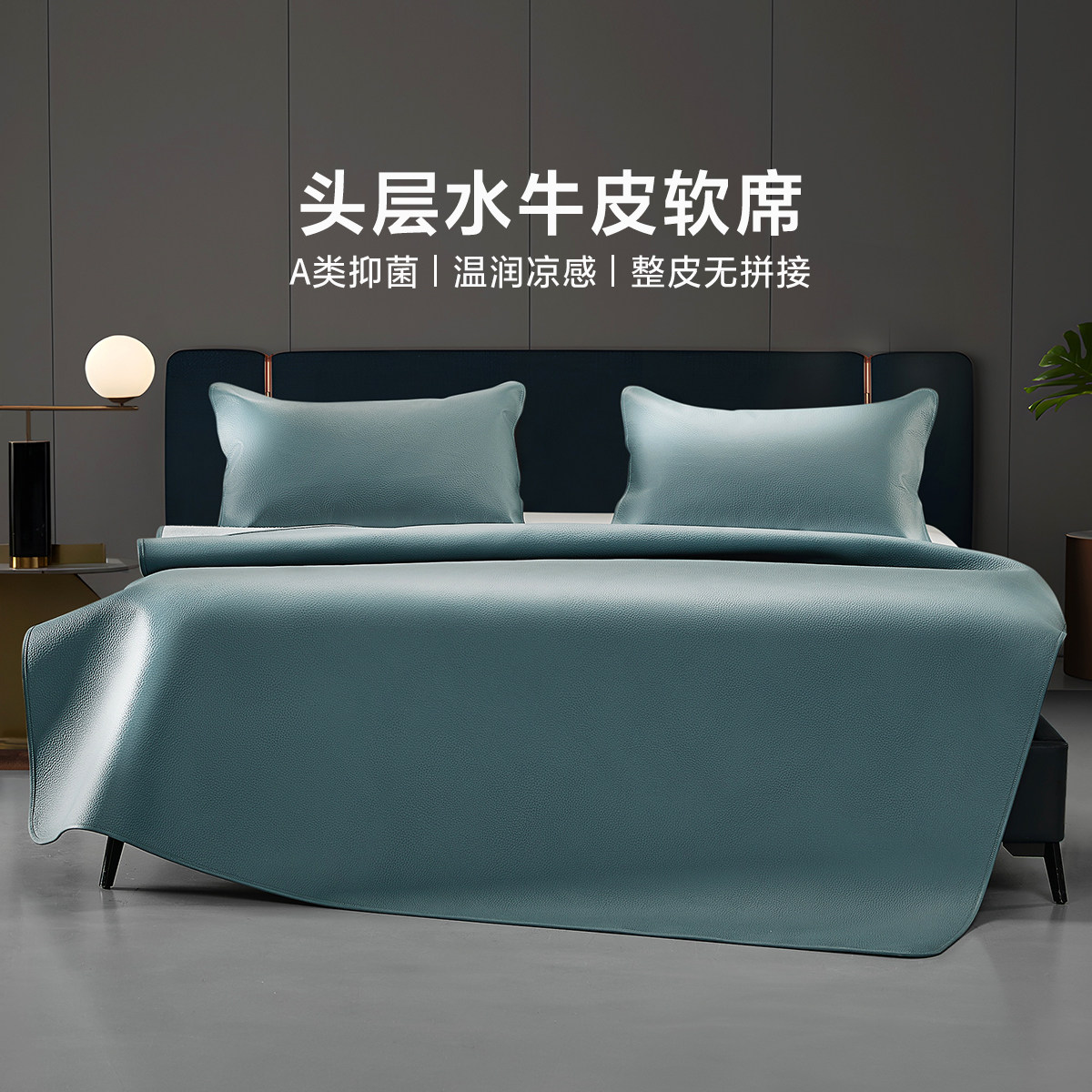 水星家纺牛皮席头层水牛皮凉席夏季高端席子防滑透气软席真皮加厚