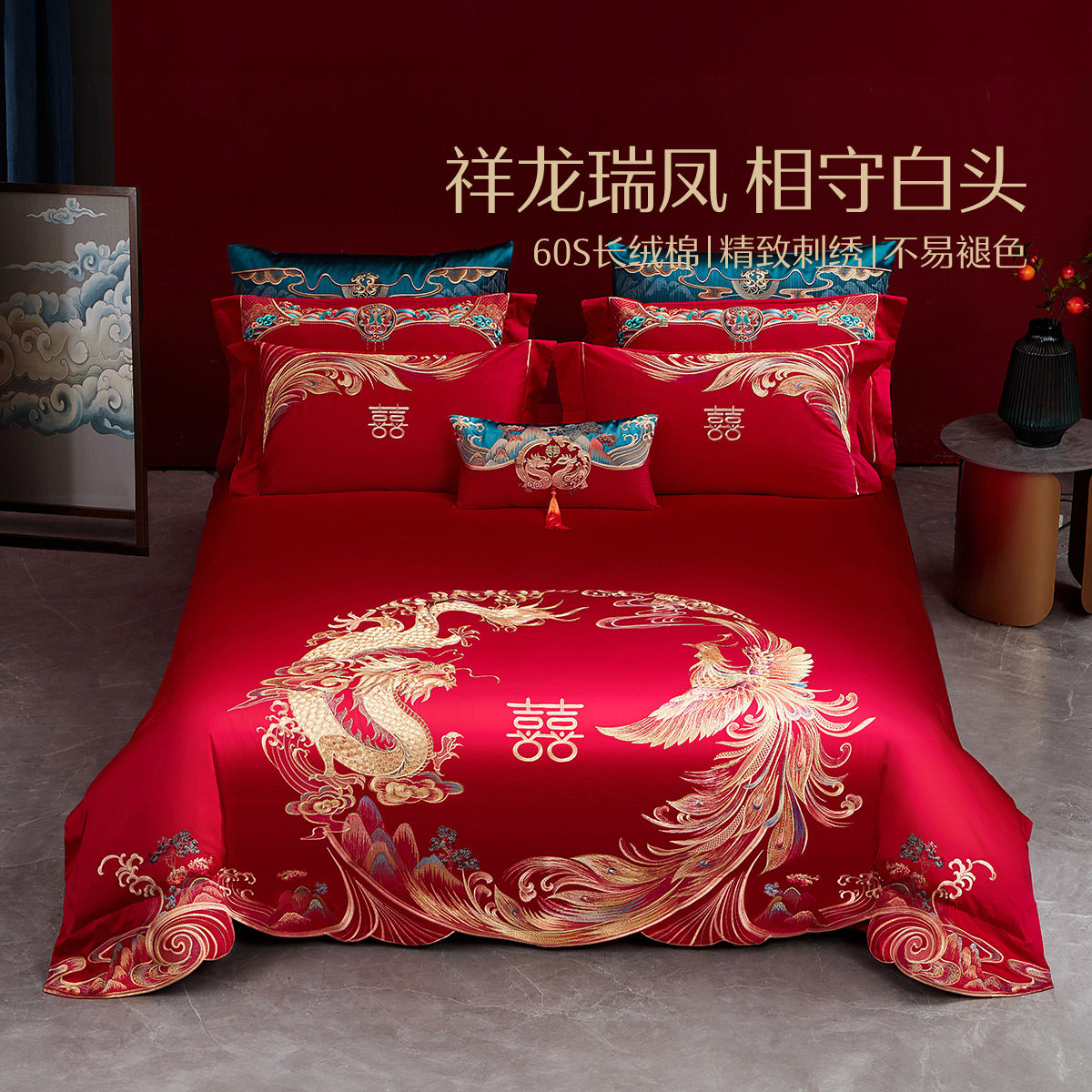水星家纺60S长绒棉婚庆四件套红色全棉刺绣套件结婚被套床上用品