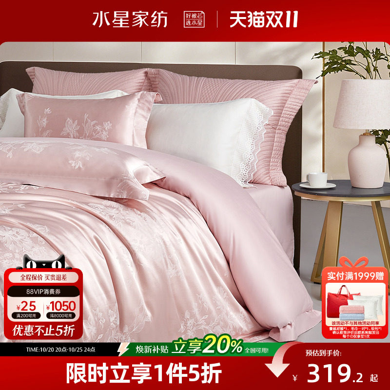 水星家纺大提花四件套高端套件家用轻奢床单被套酒店风床品26新品
