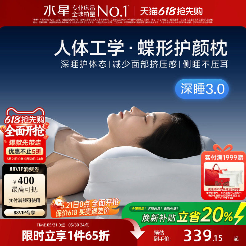 水星家纺人体工学枕头慢回弹记忆棉护颈椎七区支撑枕芯枕套礼盒