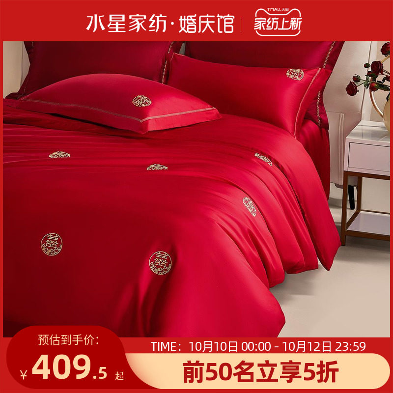 水星家纺结婚四件套60S纯棉中式大红色喜庆床上用品陪嫁婚庆套件属于什么档次？