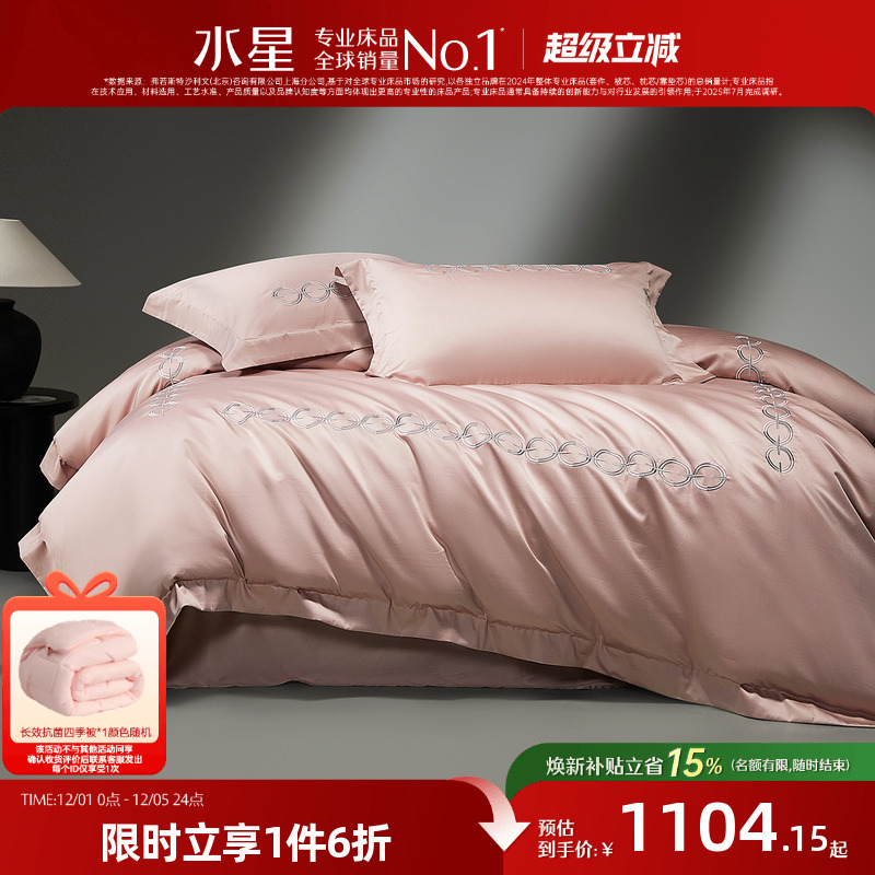 水星家纺A类140支双股匹马棉四件套贡缎轻奢套件刺绣被套床单床品