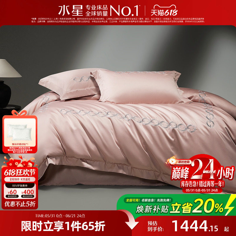 水星家纺A类140支双股匹马棉四件套贡缎轻奢套件刺绣被套床单床品