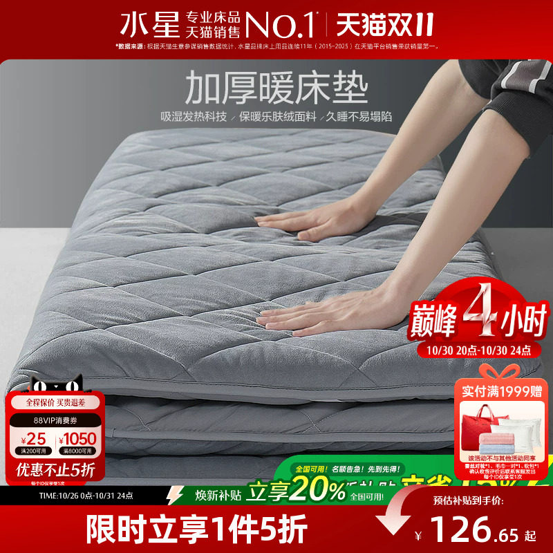 水星家纺床垫软垫被酒店学生宿舍单人双人加厚家用床垫子褥子床褥