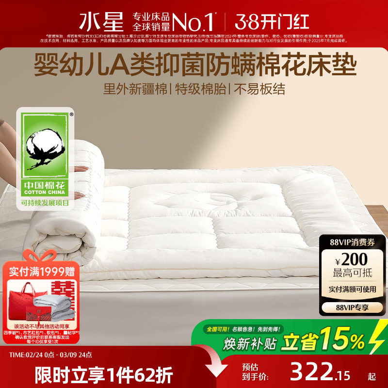 水星家纺棉花褥子床垫软垫家用卧室榻榻米垫子床褥垫被打地铺睡垫