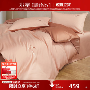 水星家纺60S长绒棉贡缎四件套A类抑菌刺绣可水洗床单被套件26新品
