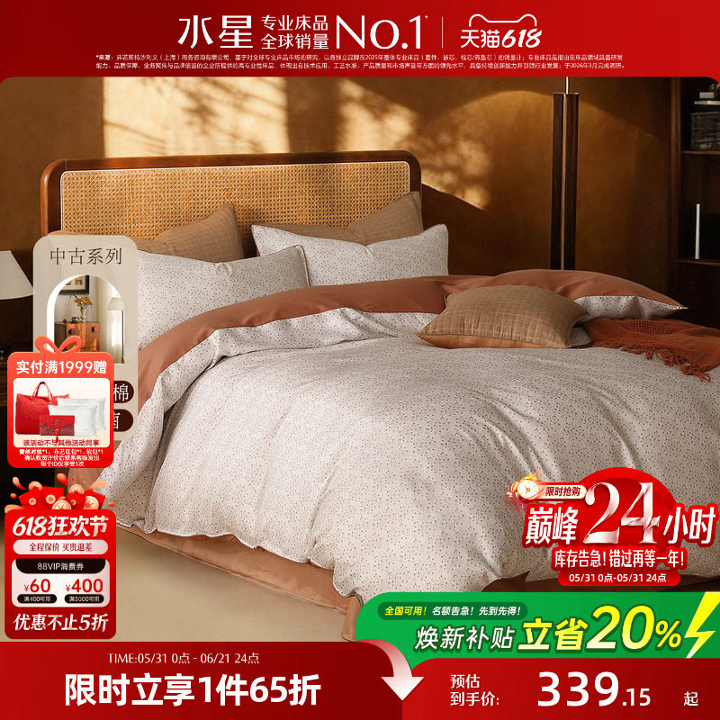 水星家纺60支长绒棉贡缎抑菌套件印花四件套被套床单床品26年新品