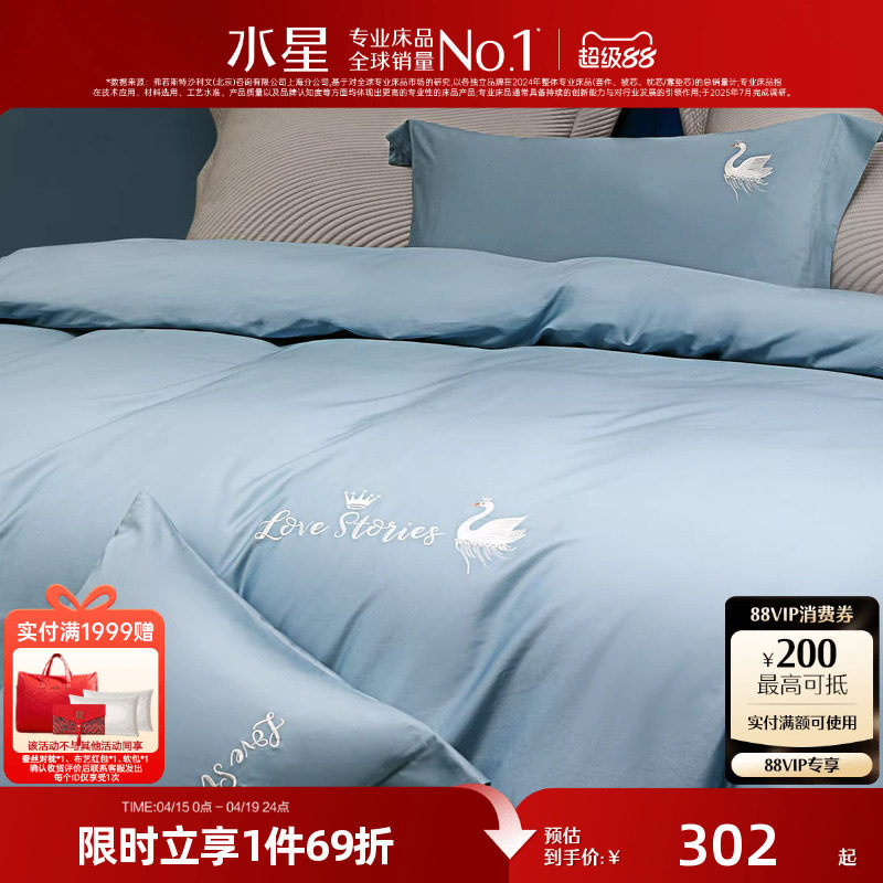 水星家纺60支长绒棉四件套全棉纯棉100床单被套床笠轻奢套件床品