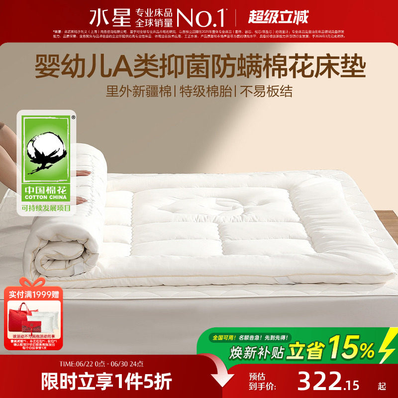 水星家纺棉花褥子床垫软垫家用卧室榻榻米垫子床褥垫被打地铺睡垫