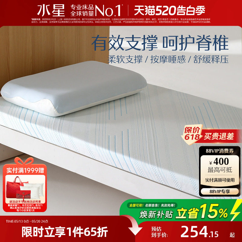 水星家纺慢回弹记忆棉床垫A类抑菌学生宿舍软垫子租房单人床褥垫