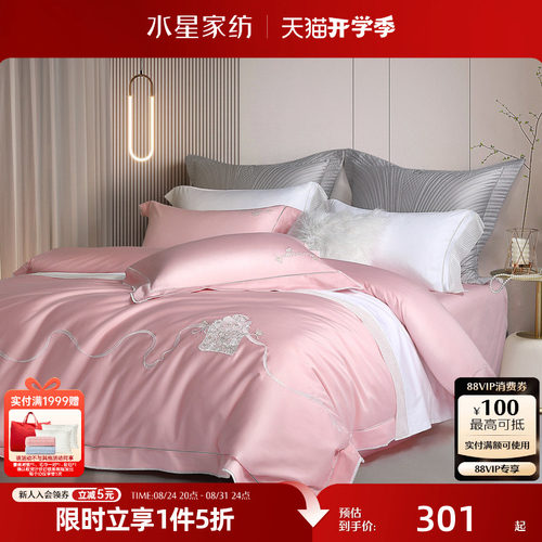 水星家纺四件套60s长绒棉