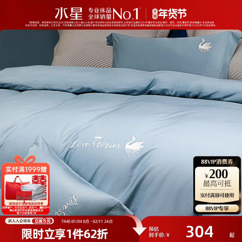 水星家纺60支长绒棉全棉四件套轻奢贡缎套件被套床单纯色床上用品