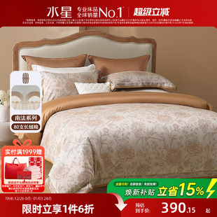 水星家纺四件套80支长绒棉提花套件贡缎被套床单床品25年新品