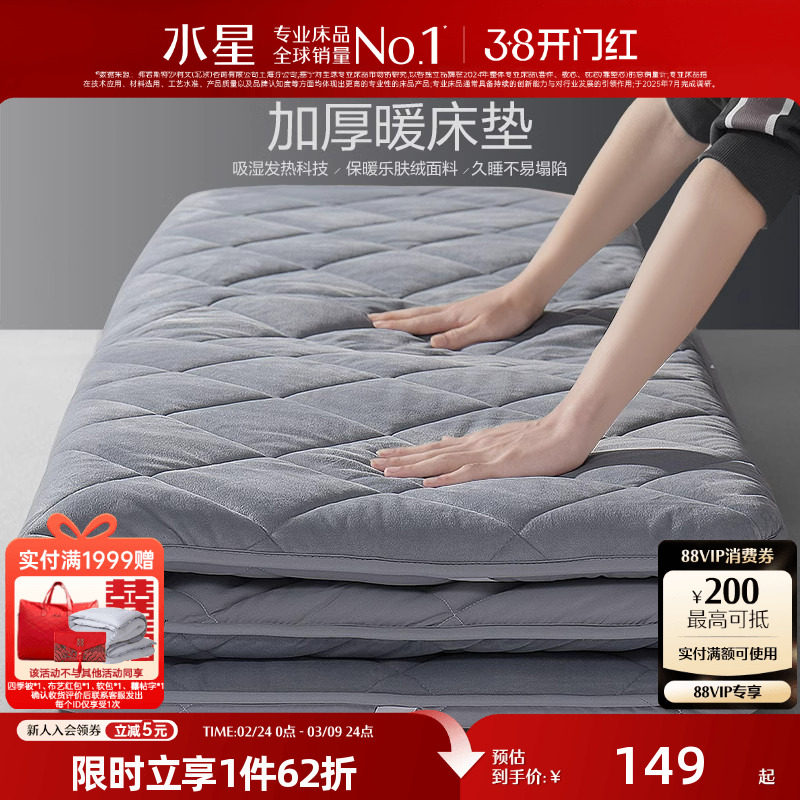 水星家纺床垫软垫被酒店学生宿舍单人双人加厚家用床垫子褥子床褥