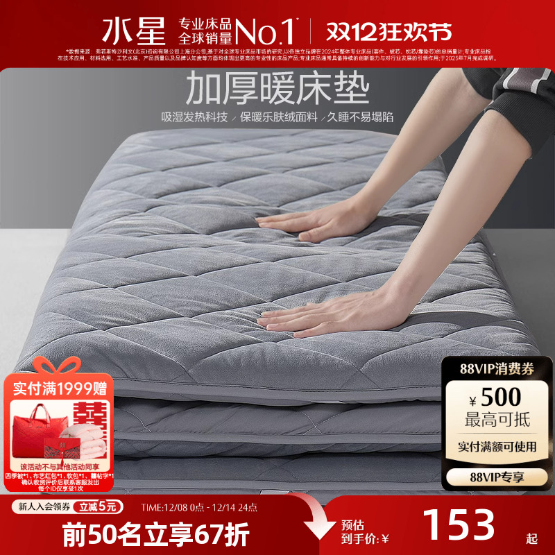水星家纺榻榻米软床垫子家用褥子宿舍单人垫乐肤绒加厚软垫1.8米