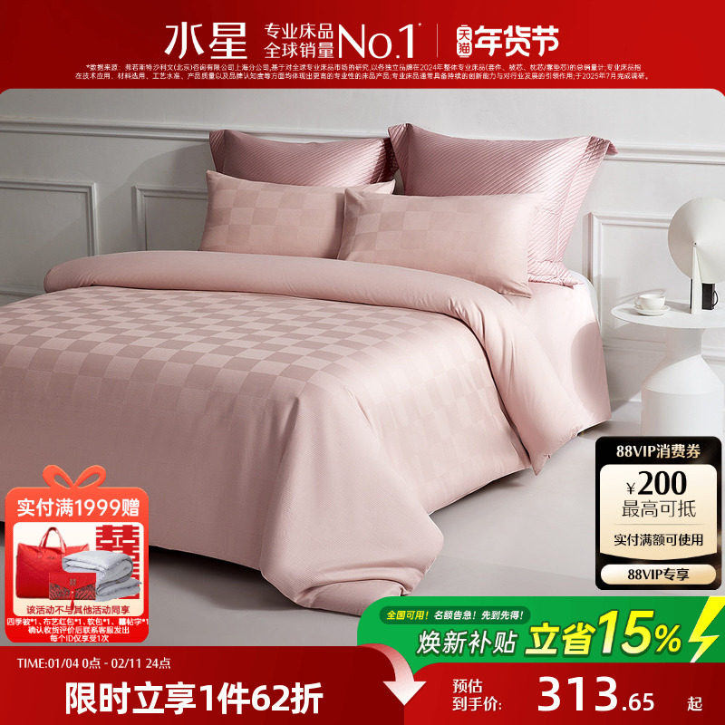水星家纺A类纯棉四件套家用透气全棉套件被套床单简约风25年床品