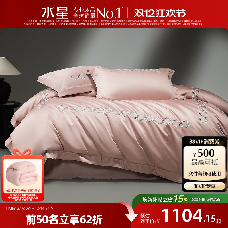 水星家纺A类140支双股匹马棉四件套贡缎轻奢套件刺绣被套床单床品