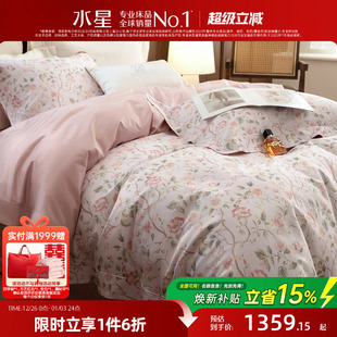 水星家纺120支长绒棉四件套A类全棉贡缎套件大尺寸床上用品25新品