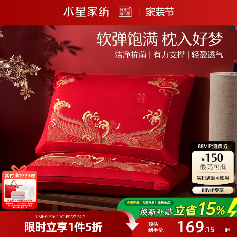 水星家纺蚕丝枕全棉枕头枕芯对枕										