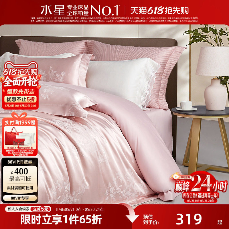 水星家纺大提花四件套高端套件家用轻奢床单被套酒店风床品26新品