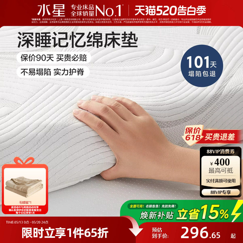 水星家纺记忆棉床垫慢回弹软垫学生单人宿舍租房加厚榻榻米床垫子