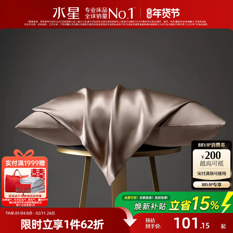 水星家纺真丝枕套单件桑蚕丝枕面单人枕头套轻奢枕芯套高端床品,床上用品,枕套,淘宝优惠券,粉丝福利购,淘宝优惠卷