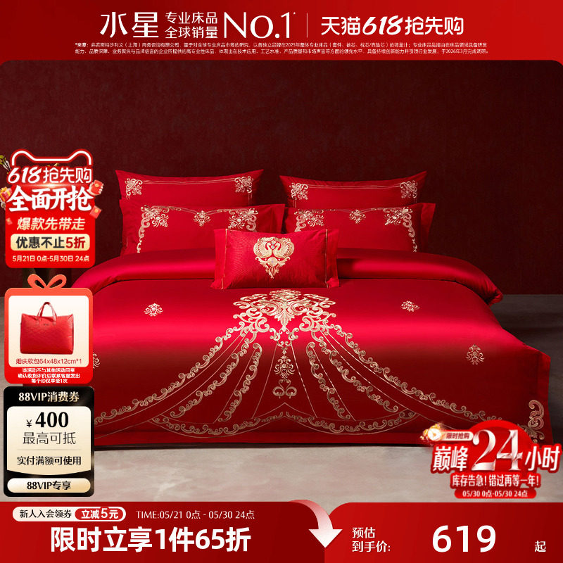 水星家纺结婚四件套婚庆欧式婚床结婚被套件大红色六件套床上用品