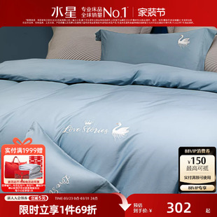 水星家纺60支长绒棉四件套全棉纯棉100床单被套床笠轻奢套件床品