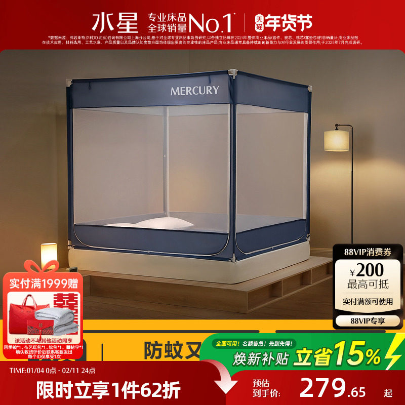 水星家纺蚊帐高级A类抑菌防摔纹帐儿童围栏婴儿蚊帐加固防掉床