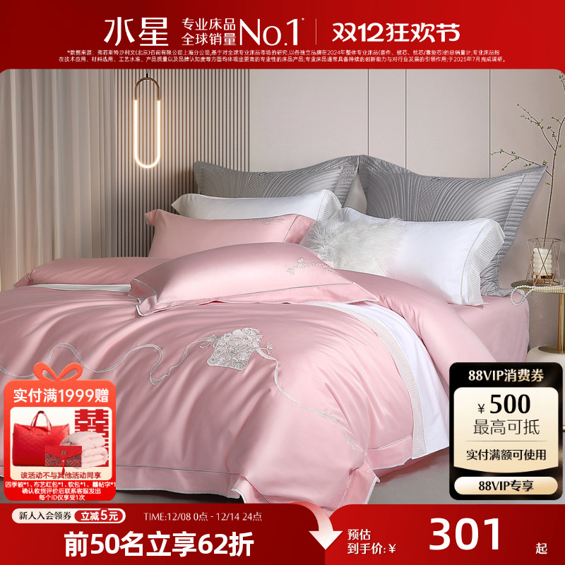 水星家纺四件套60s长绒棉