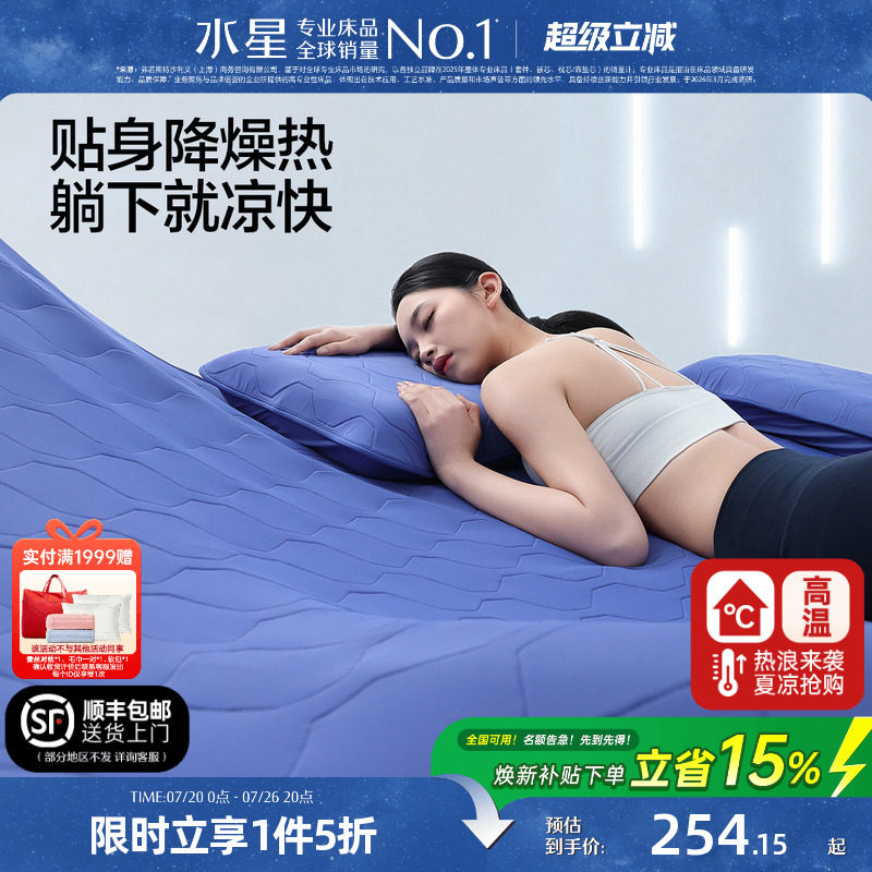 水星家纺凉感雪糕席子6代母婴A类可机水洗夏季空调软凉席26年新品