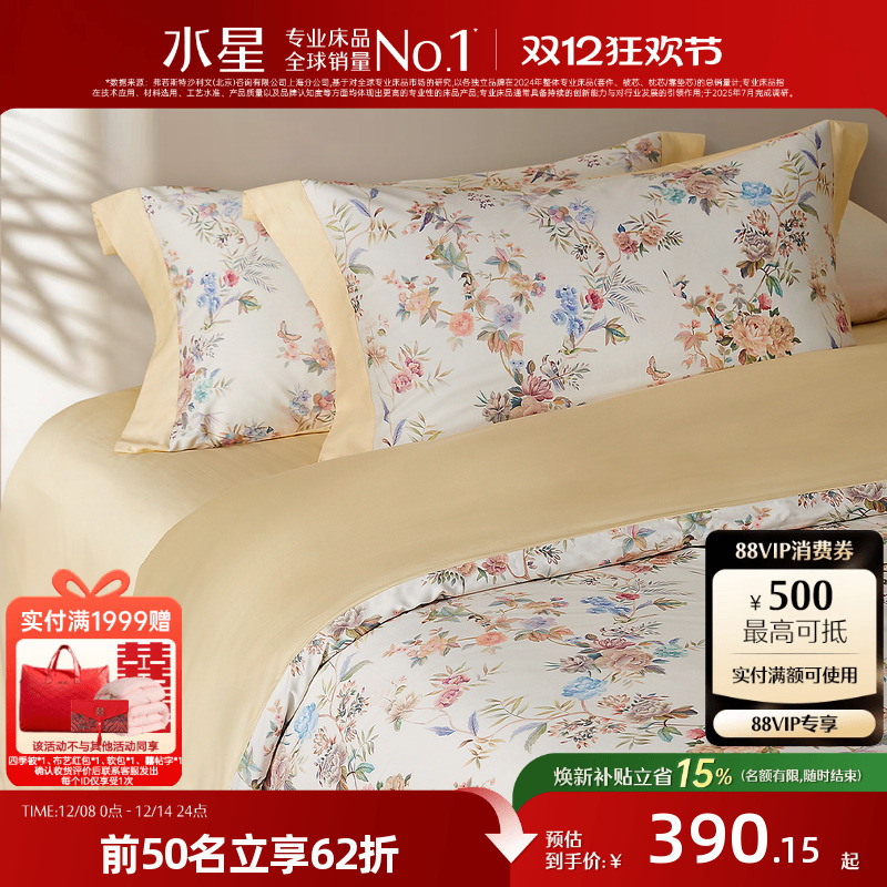 水星家纺60支长绒棉四件套抑菌套件新中式被套床单设计师联名床品