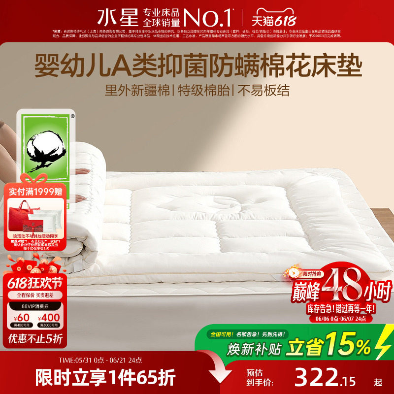 水星家纺棉花褥子床垫软垫家用卧室榻榻米垫子床褥垫被打地铺睡垫
