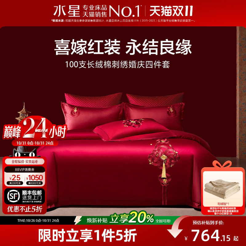 水星家纺全棉四件套100支双股长绒棉套件贡缎被子套床单轻奢床品
