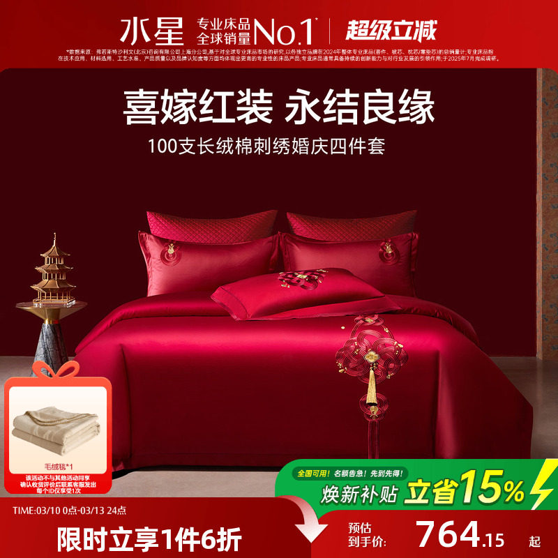 水星家纺全棉四件套100支双股长绒棉套件贡缎被子套床单轻奢床品