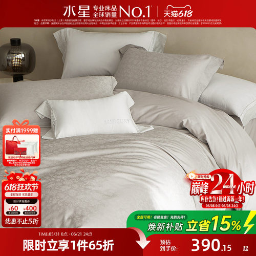 水星家纺60支长绒棉四件套轻奢花卉大提花套件可机洗高端26新品