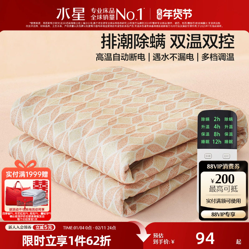 水星家纺电热毯电褥子单双人双控安全宿舍家用调温冬季2025新款