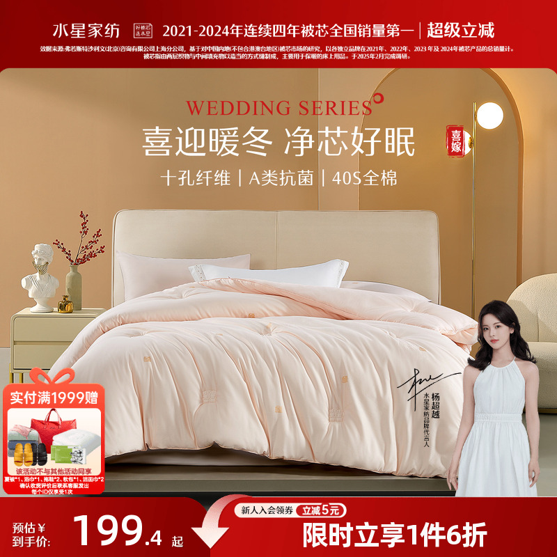 水星家纺被芯茶氨酸抗菌