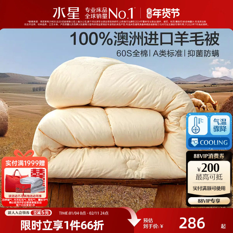 水星家纺进口羊毛被冬被加厚被子被芯学生宿舍春秋被阳光卷毛,床上用品,化纤被,淘宝优惠券,粉丝福利购,淘宝优惠卷