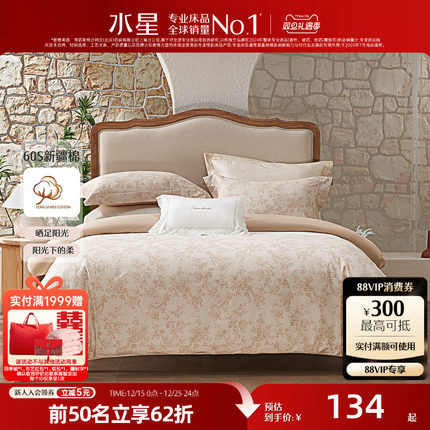 水星家纺60支长绒棉被套全棉被子罩单件新疆棉透气轻奢床品被罩
