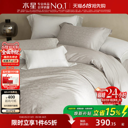 水星家纺60支长绒棉四件套轻奢花卉大提花套件可机洗高端26新品
