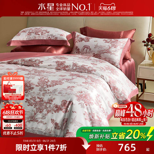 水星家纺100S长绒棉结婚四件套