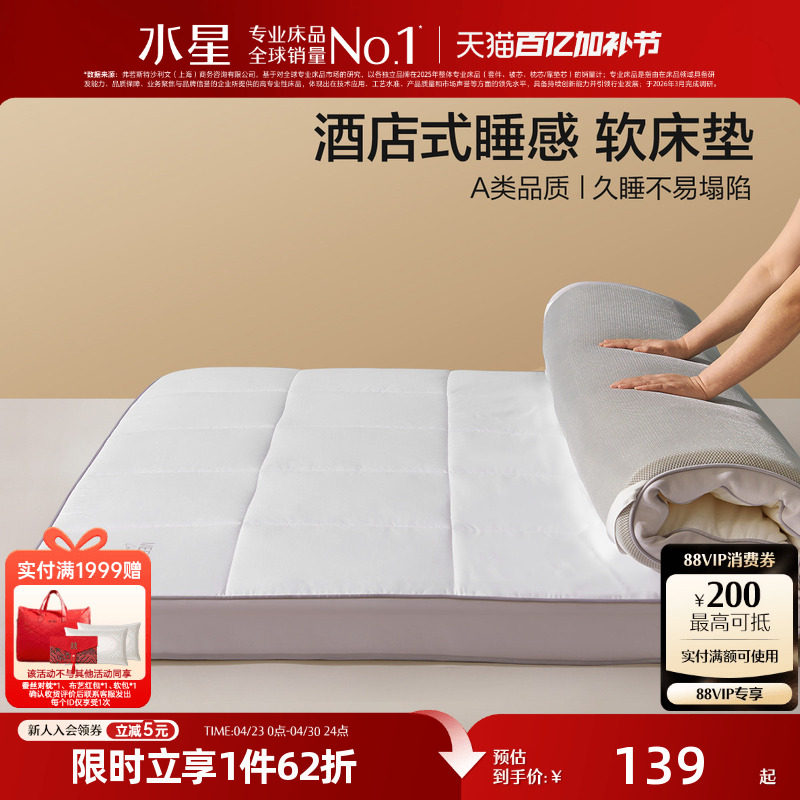 水星家纺床垫褥子单人榻榻米床垫子学生宿舍租房地铺睡垫酒店软垫