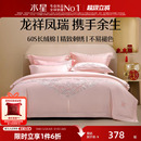 水星家纺长绒棉粉色结婚床品纯棉婚庆套件喜庆被套陪嫁婚庆四件套