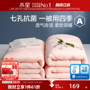 水星家纺子母被二合一春秋被子被芯四季 通用空调被棉被太空被冬被