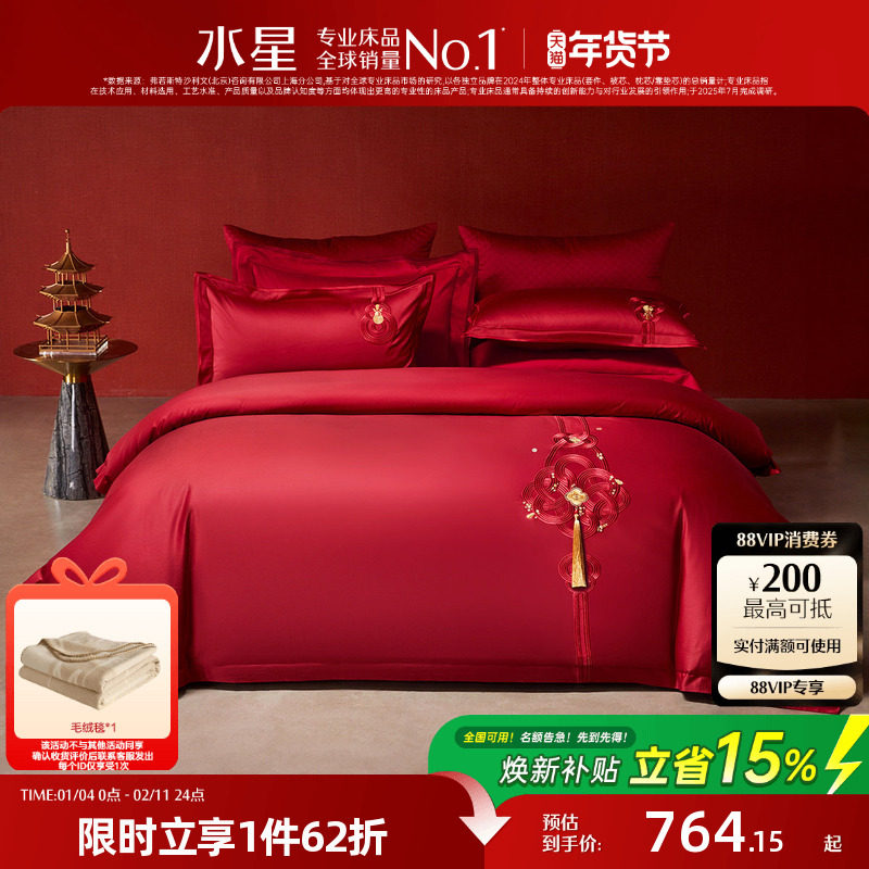 水星家纺全棉四件套100支双股长绒棉套件贡缎被子套床单轻奢床品,床上用品,床品套件/四件套/多件套,淘宝优惠券,粉丝福利购,淘宝优惠卷