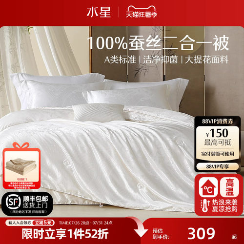 春秋被子100%蚕丝被子结婚庆被芯