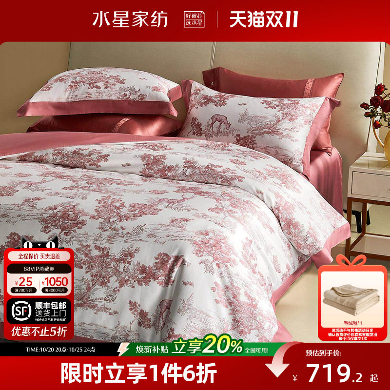 水星家纺婚庆四件套100支双股长绒棉贡缎套件红色结婚喜庆床品