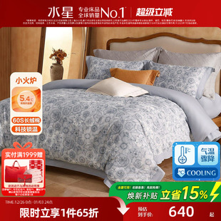 水星家纺长绒棉60支长绒棉四件套全棉花卉印花套件被套床单25新品