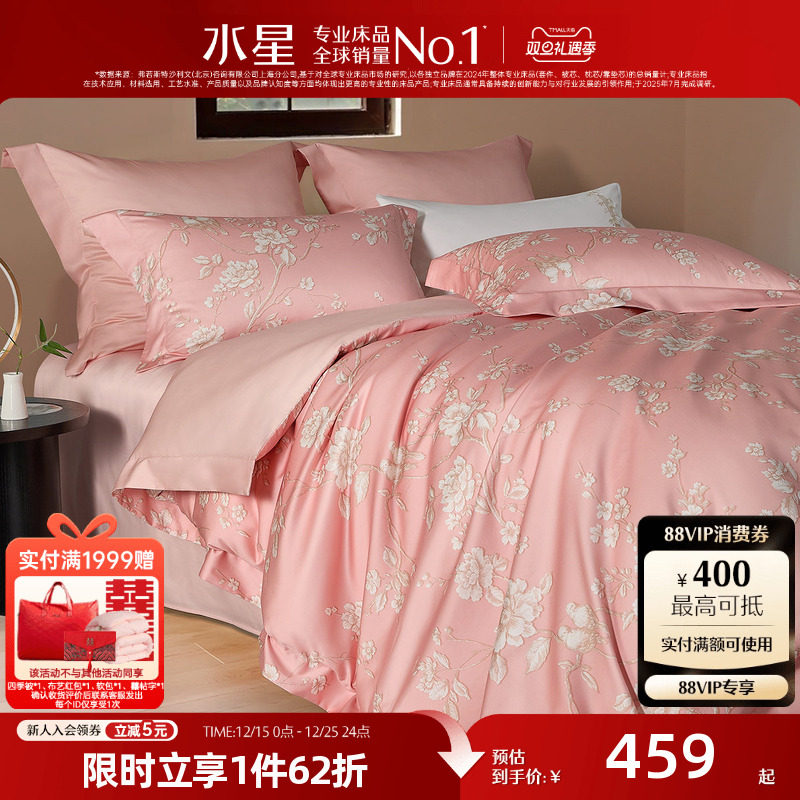 水星家纺60支长绒棉抑菌四件套全棉贡缎套件国风轻奢被套床单床品